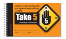 Take 5 Uniprint Safety Books (THAI)-1