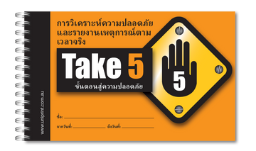 Take 5 Uniprint Safety Books (THAI)