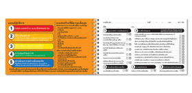 Prenez 5 livres de sécurité Uniprint (FRANÇAIS) - 0