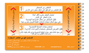 Take 5 Uniprint Safety Books (ARABIC)-5