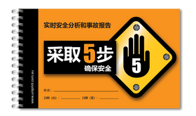 Prenez 5 livres de sécurité Uniprint (FRANÇAIS)