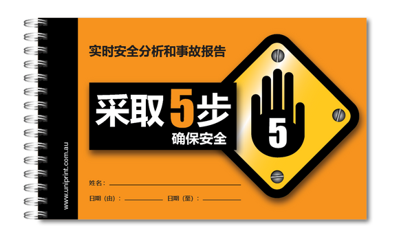 Take 5 Uniprint Safety Books (MANDARIN)