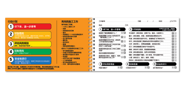 Take 5 Uniprint Safety Books (MANDARIN) - 0