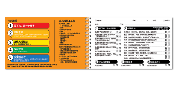 Take 5 Uniprint Safety Books (MANDARIN)