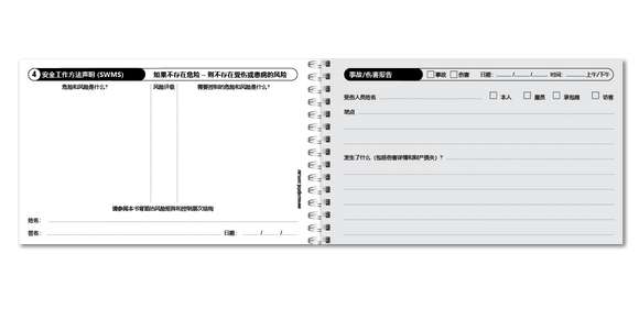 Take 5 Uniprint Safety Books (MANDARIN)