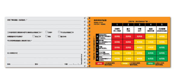 Take 5 Uniprint Safety Books (MANDARIN)