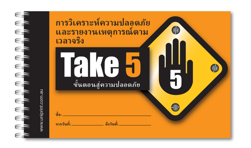 รับ 5 Uniprint Safety Book (THAI)